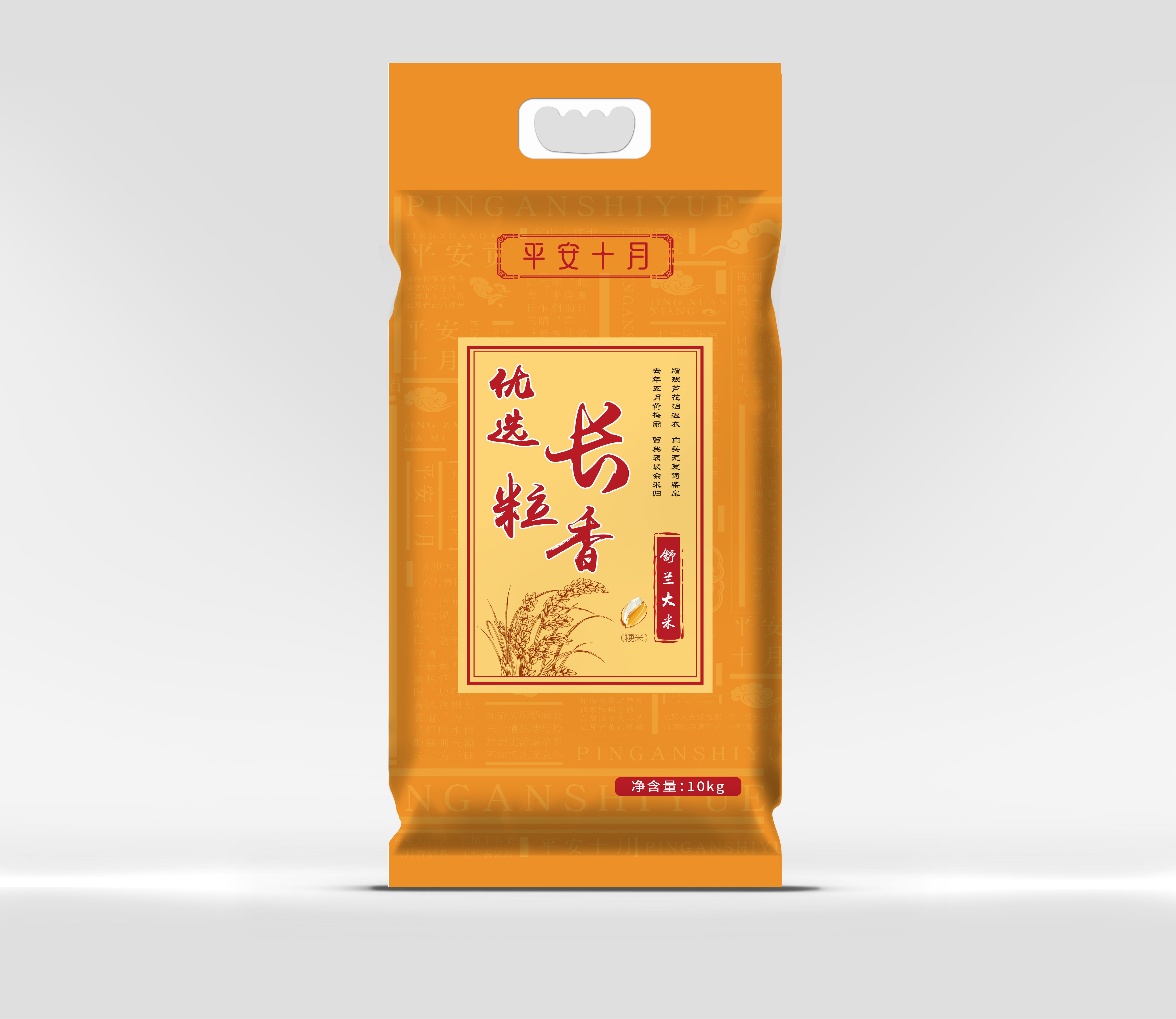 中檔長(cháng)粒香10.jpg