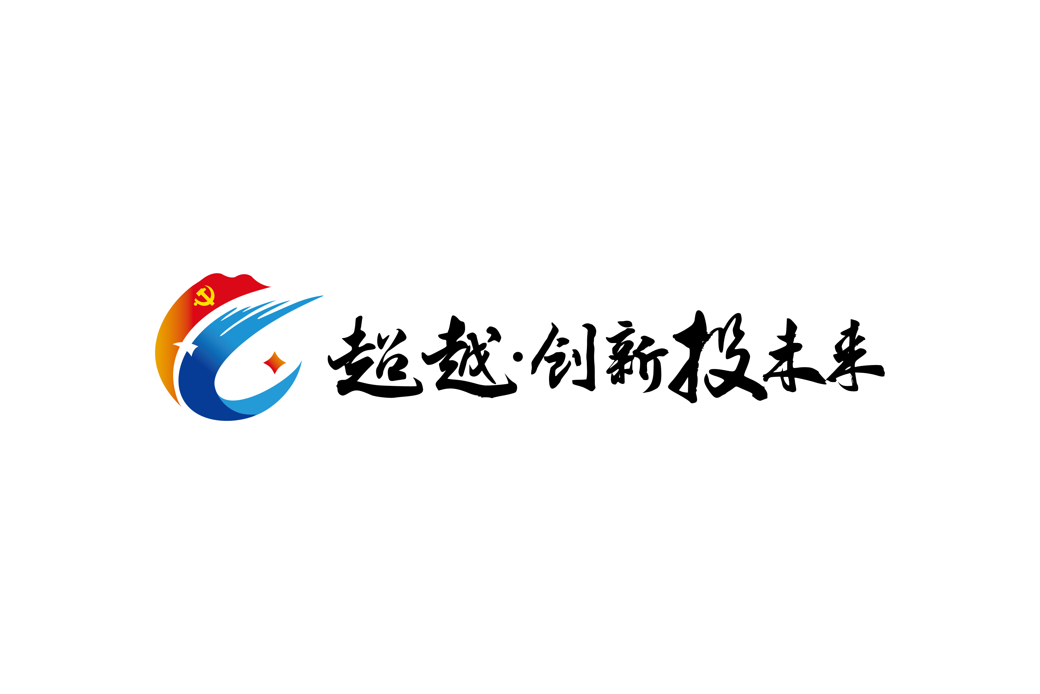 長(cháng)春新投黨建標識-定稿-01.jpg