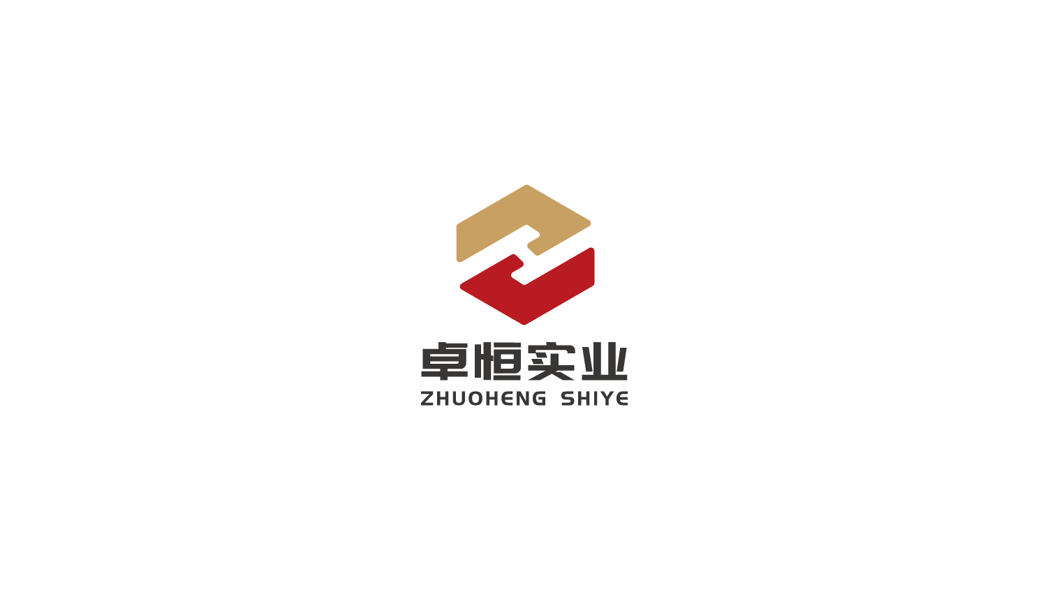 卓恒實(shí)業(yè)-logo定稿文件_01.jpg