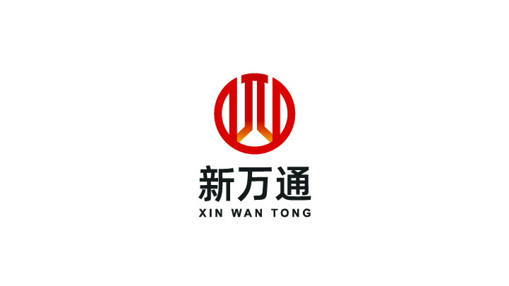 新萬(wàn)通logo - 最終定稿_畫(huà)板 2.jpg