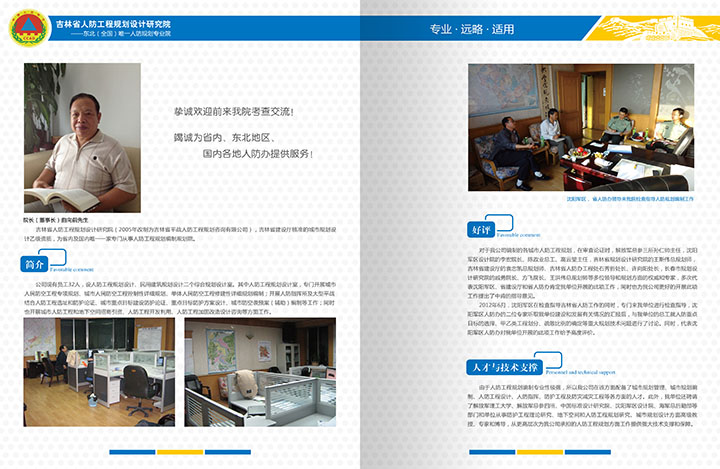 人防工程畫(huà)冊01-02.jpg
