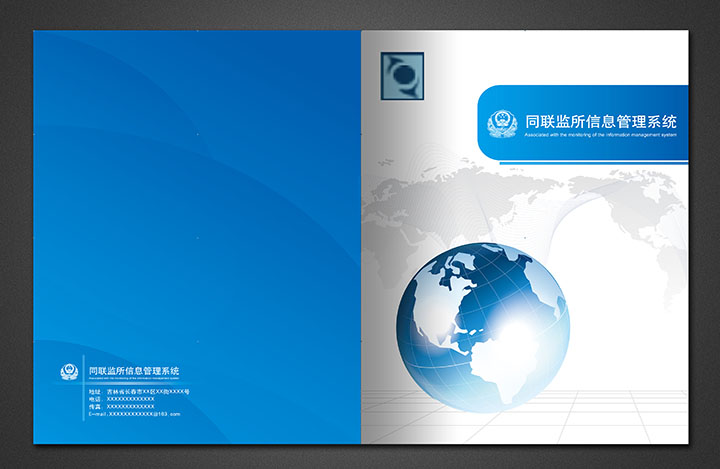 公安畫(huà)冊 0.jpg