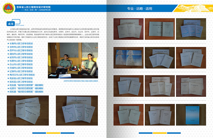 人防工程畫(huà)冊03-04.jpg