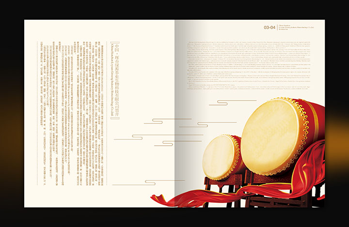 綠源畫(huà)冊03-04.jpg