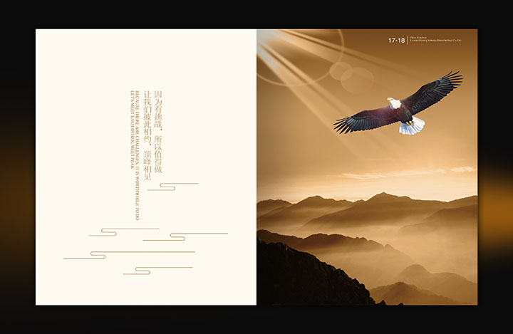 綠源畫(huà)冊17-18.jpg