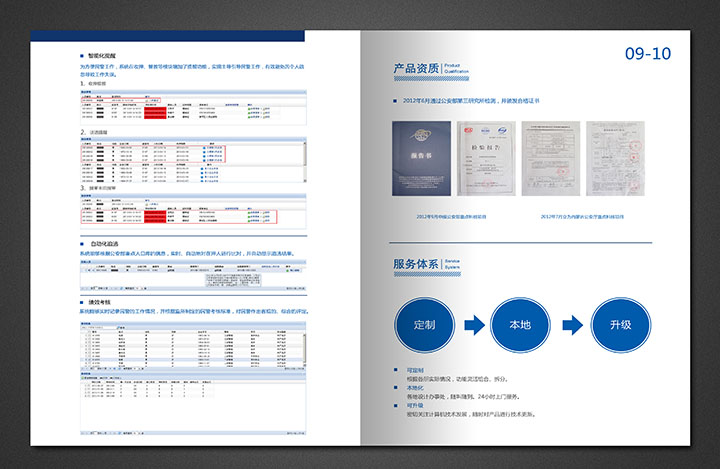 公安畫(huà)冊 09-10.jpg
