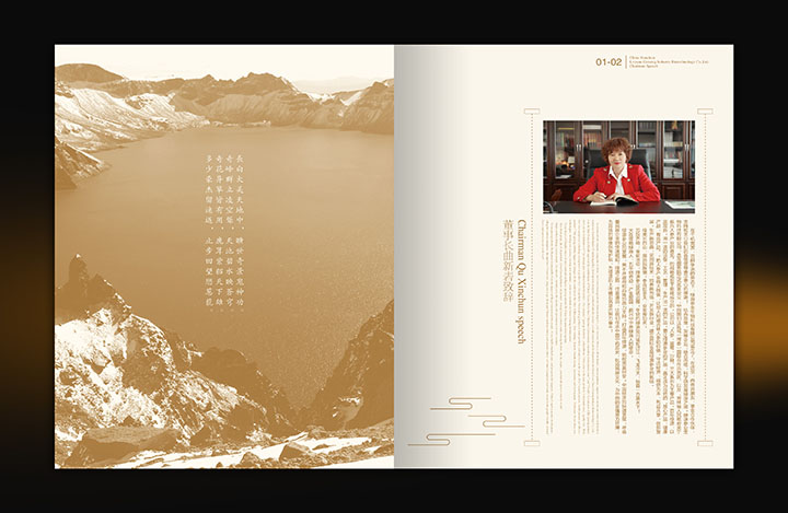 綠源畫(huà)冊01-02.jpg
