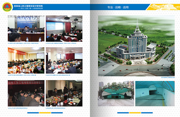 人防工程畫(huà)冊05-06.jpg