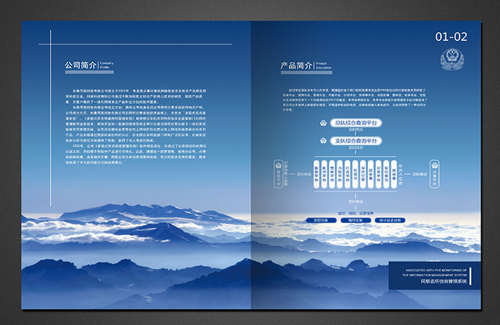 公安畫(huà)冊 01-02.jpg