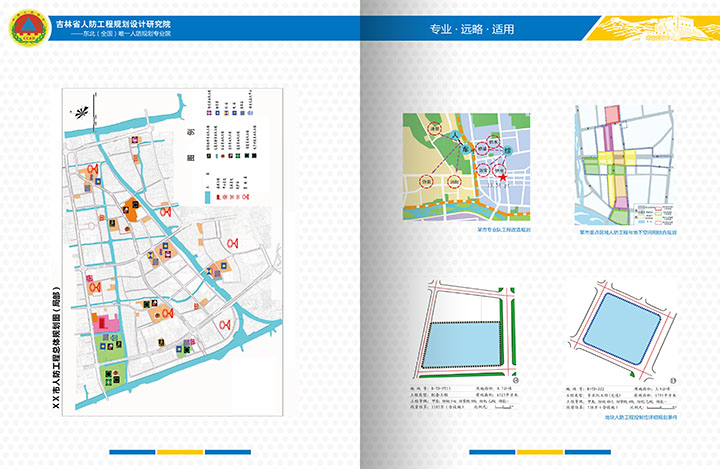 人防工程畫(huà)冊07-08.jpg