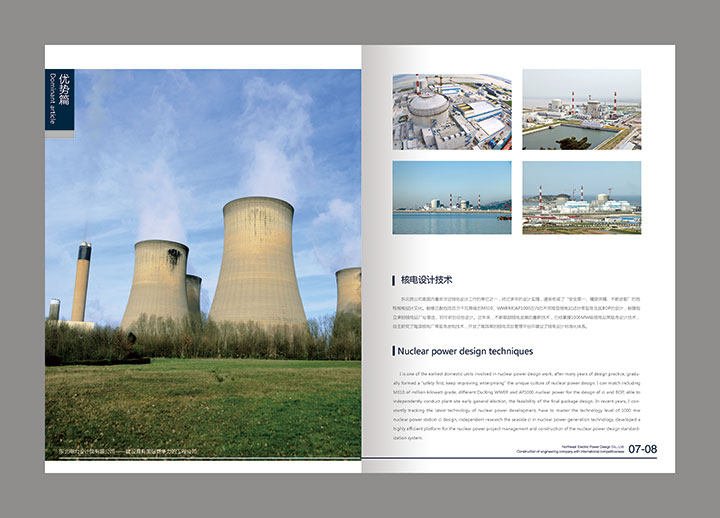 東電畫(huà)冊-2改-(36).jpg