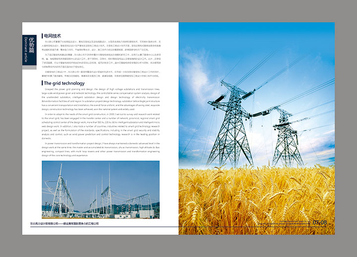東電畫(huà)冊-2改-(37).jpg
