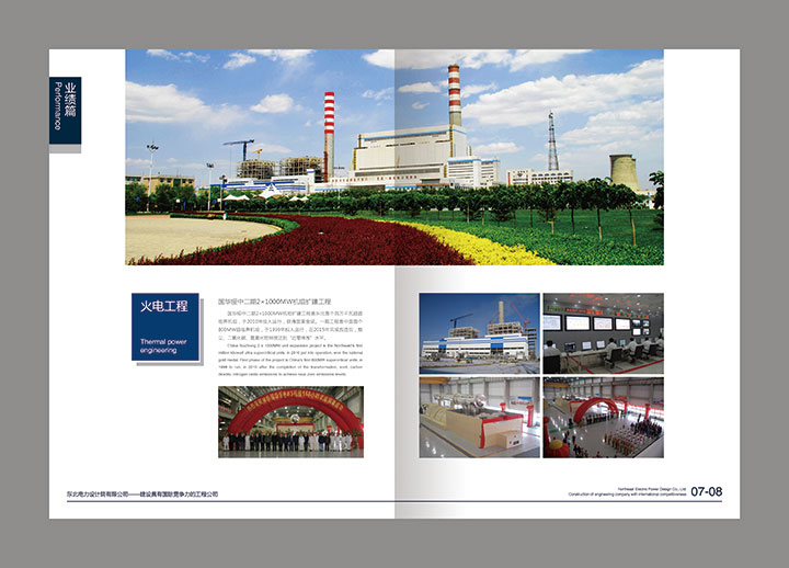 東電畫(huà)冊-2改-(11).jpg