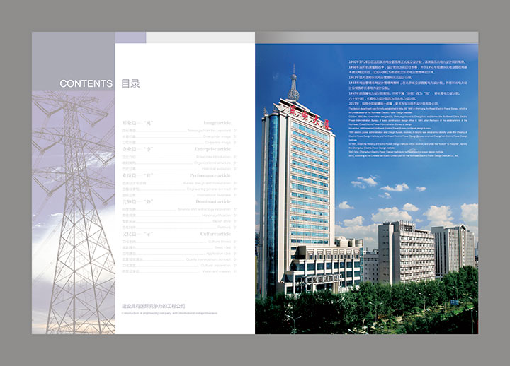 東電畫(huà)冊-2改-(2).jpg