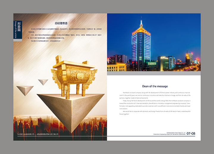 東電畫(huà)冊-2改-(3).jpg