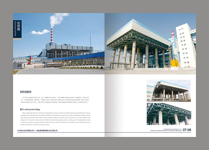 東電畫(huà)冊-2改-(35).jpg