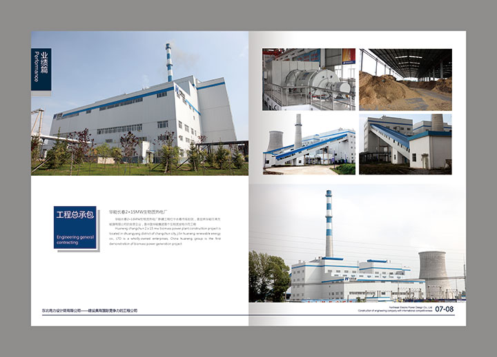 東電畫(huà)冊-2改-(25).jpg