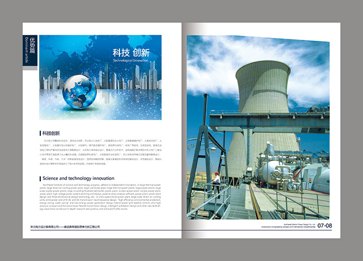 東電畫(huà)冊-2改-(33).jpg