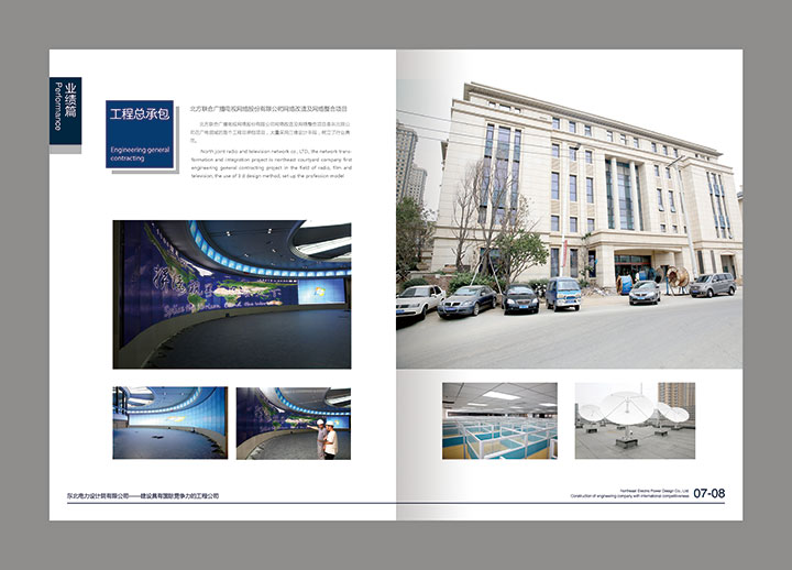 東電畫(huà)冊-2改-(28).jpg