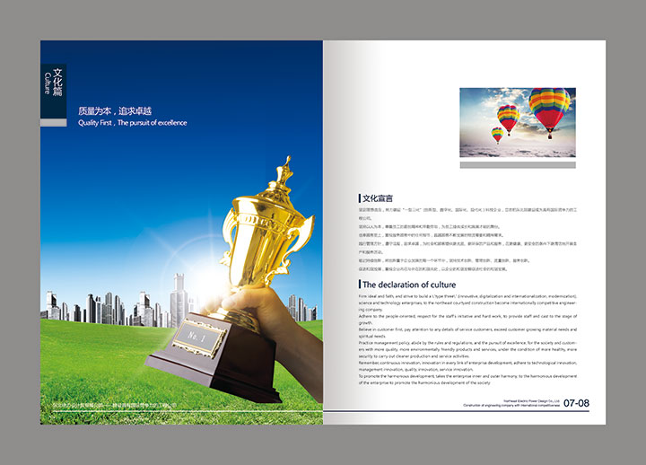 東電畫(huà)冊-2改-(40).jpg