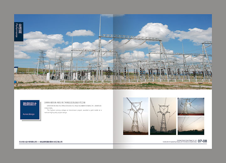 東電畫(huà)冊-2改-(18).jpg