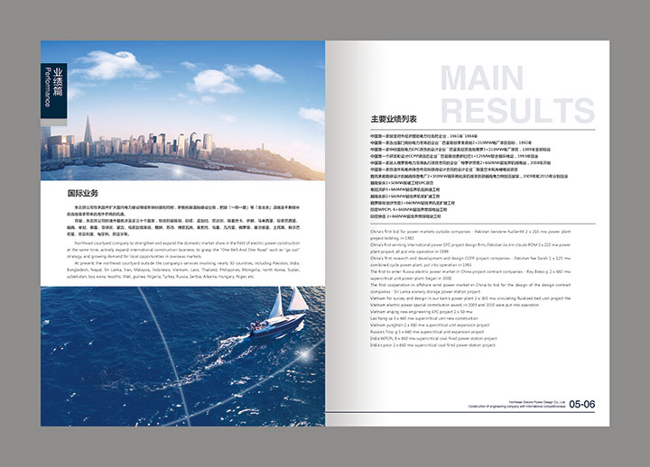 東電畫(huà)冊-2改-(29).jpg