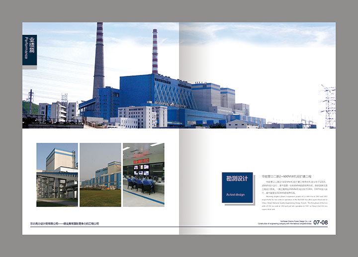 東電畫(huà)冊-2改-(14).jpg