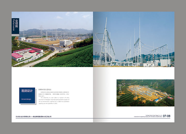 東電畫(huà)冊-2改-(20).jpg