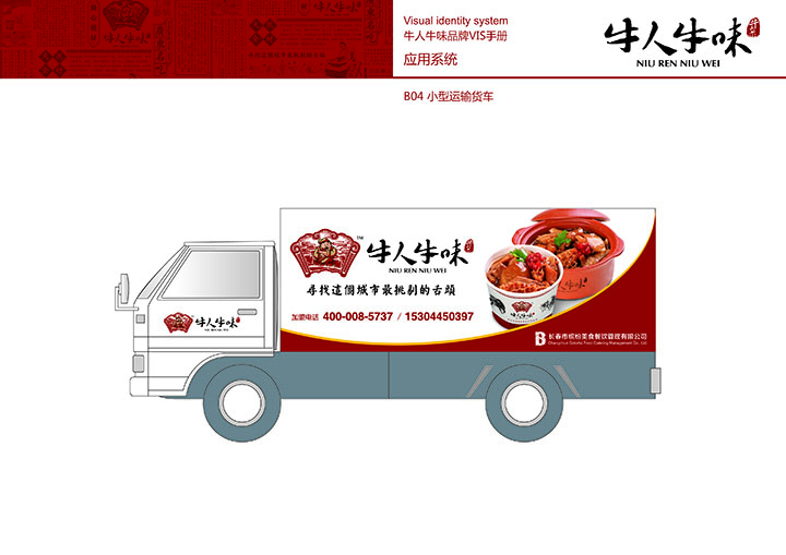 B04小型運輸貨車(chē).jpg