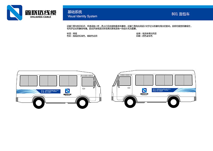 B01面包車(chē).jpg