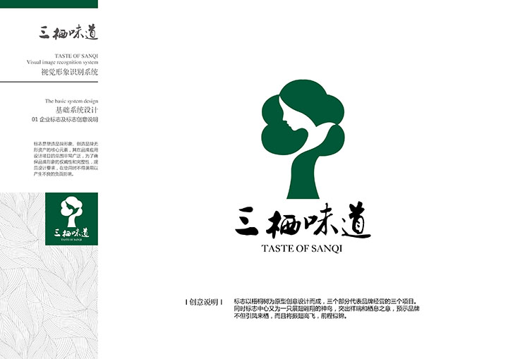 01 企業(yè)標志及標志創(chuàng  )意說(shuō)明.jpg