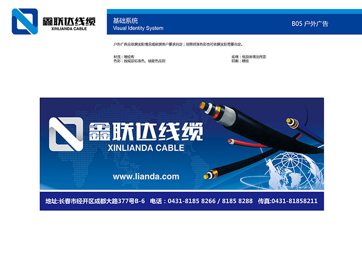 B05戶(hù)外廣告.jpg